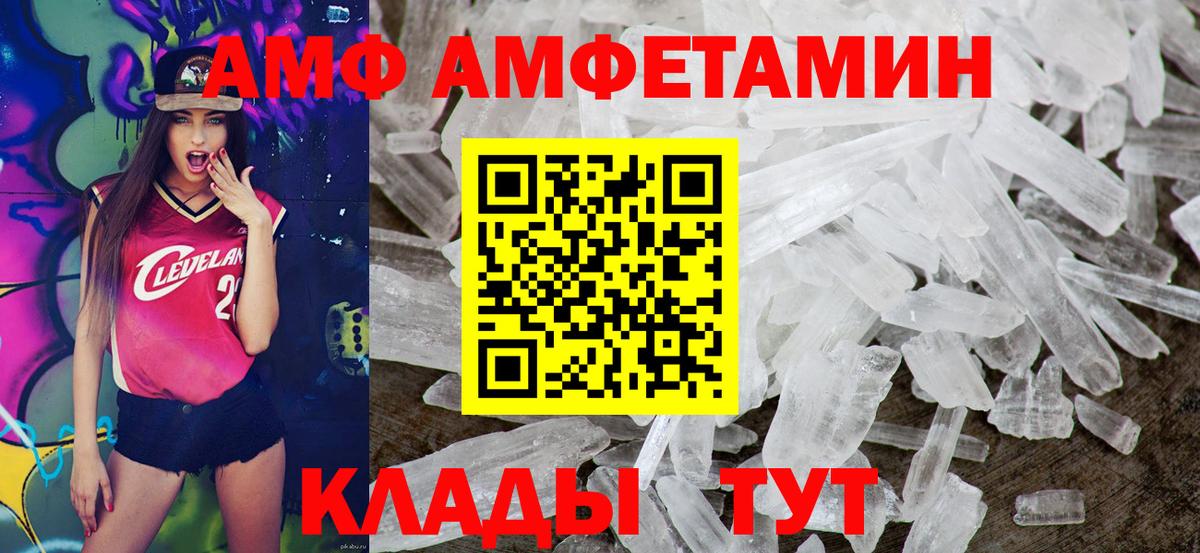 АМФЕТАМИН 97% Черкесск