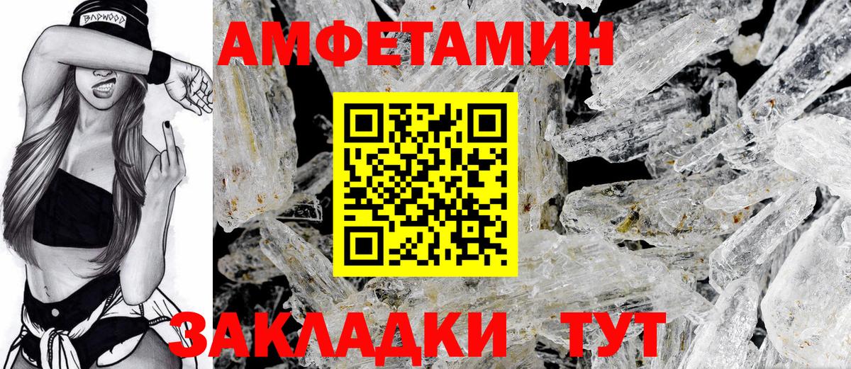 Амфетамин  Амфетамин 97%  Вход с VPN  Черкесск 