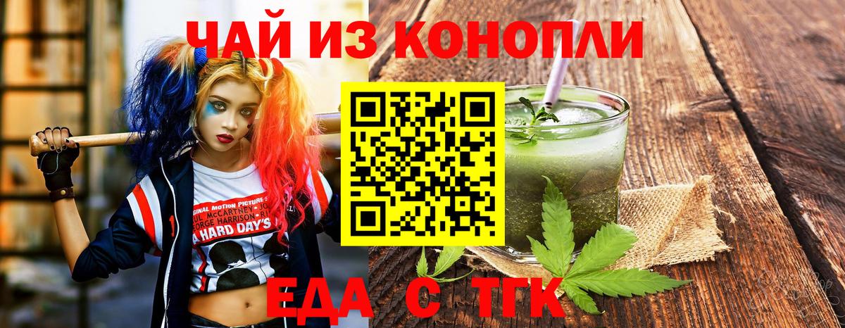 Печенье с ТГК конопля  Вход с VPN  Черкесск 