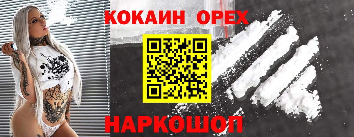 купить наркотик  Вход с VPN  Черкесск  Кокаин 99%  COCAIN 