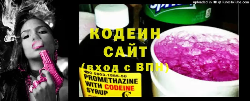 Codein Purple Drank  Черкесск 