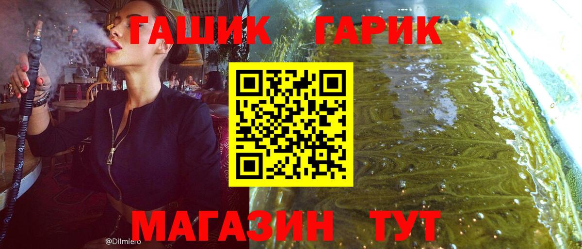 Гашиш гашик Черкесск