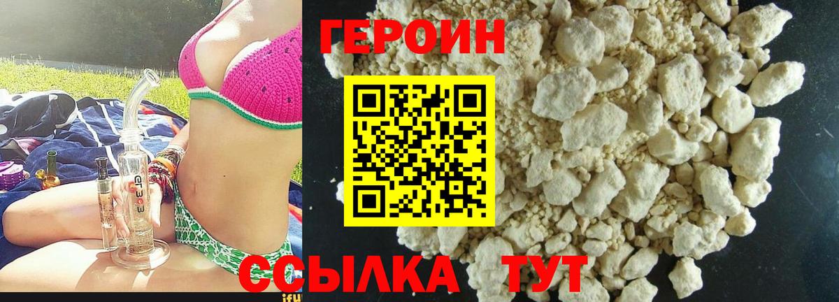 Героин  Вход с VPN  Черкесск  Героин Афган 