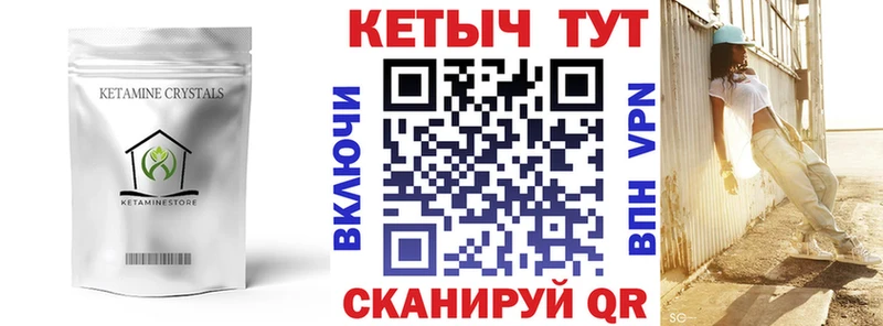 купить Черкесск КЕТАМИН VHQ