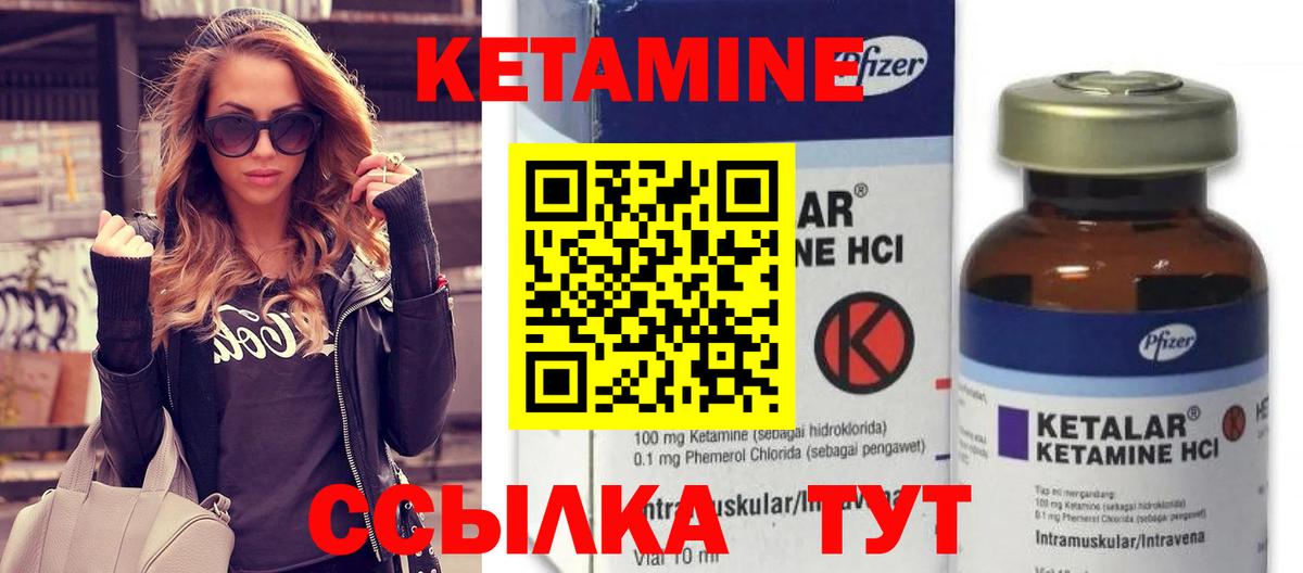 Кетамин ketamine Черкесск