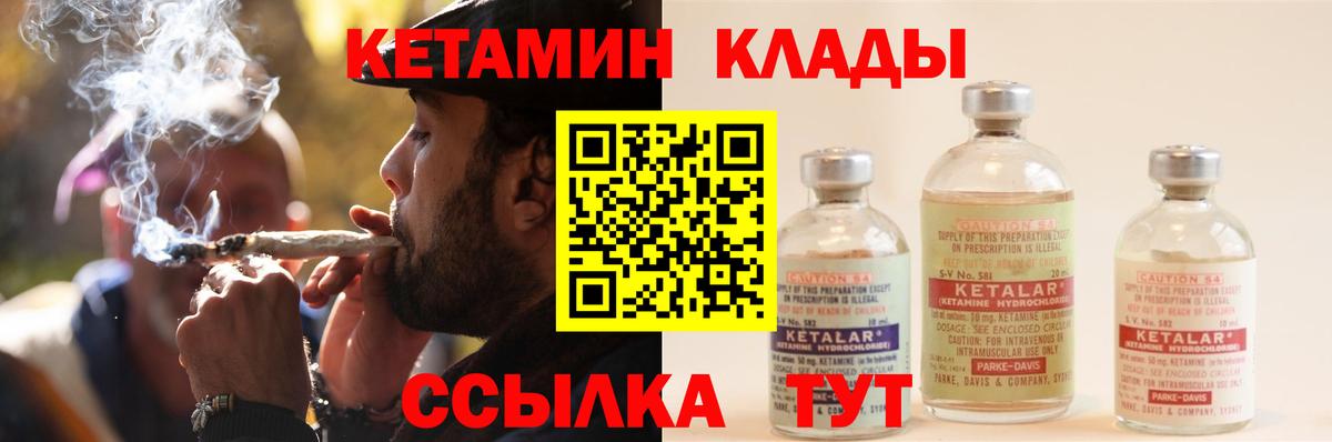 КЕТАМИН ketamine  КЕТАМИН VHQ  Черкесск  Вход с VPN 