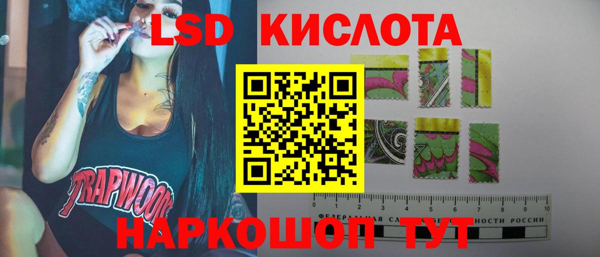 LSD-25 экстази ecstasy Черкесск