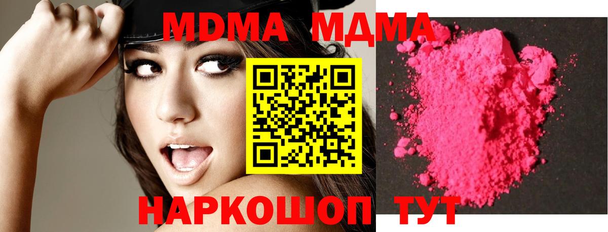 Черкесск  MDMA молли  МДМА Molly  Вход с VPN 