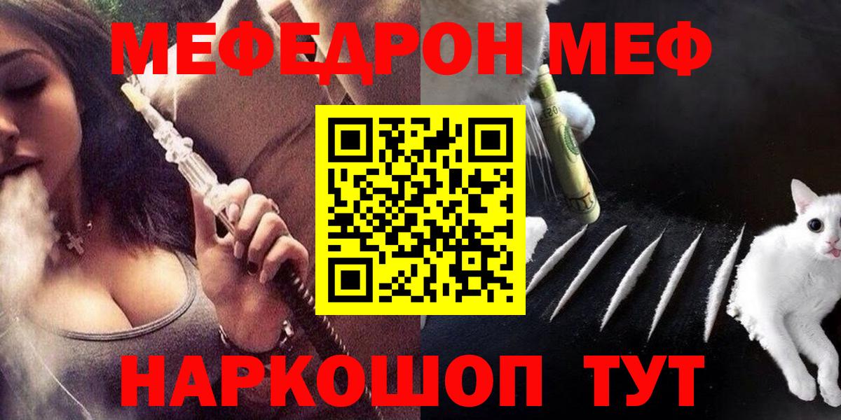Меф мяу мяу  МЕФ  Вход с VPN  Черкесск  Меф кристаллы 