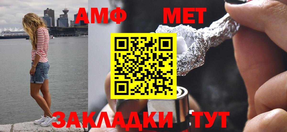Черкесск  МЕТАМФЕТАМИН мет  Вход с VPN  МЕТАМФЕТАМИН мет 