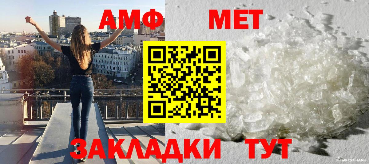 Первитин Methamphetamine Черкесск