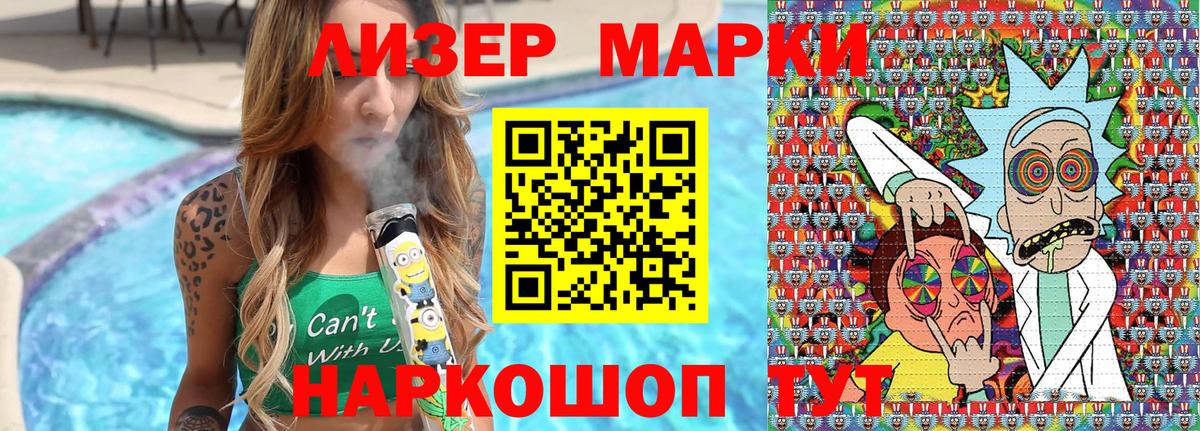 Черкесск  Наркотические марки 1500мкг  Вход с VPN  Марки N-bome  Наркотические марки 1500мкг 