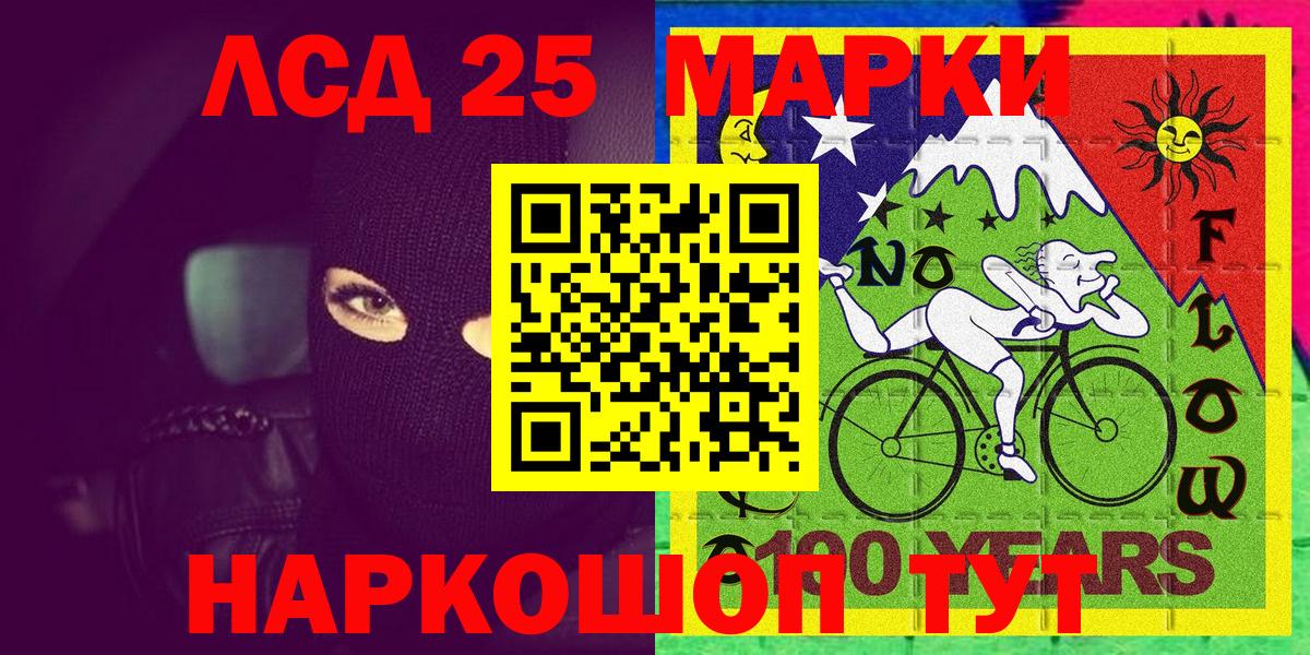 Марки NBOMe 1,8мг Черкесск