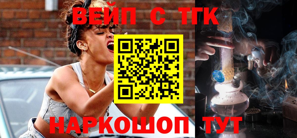 Дистиллят ТГК THC oil Черкесск