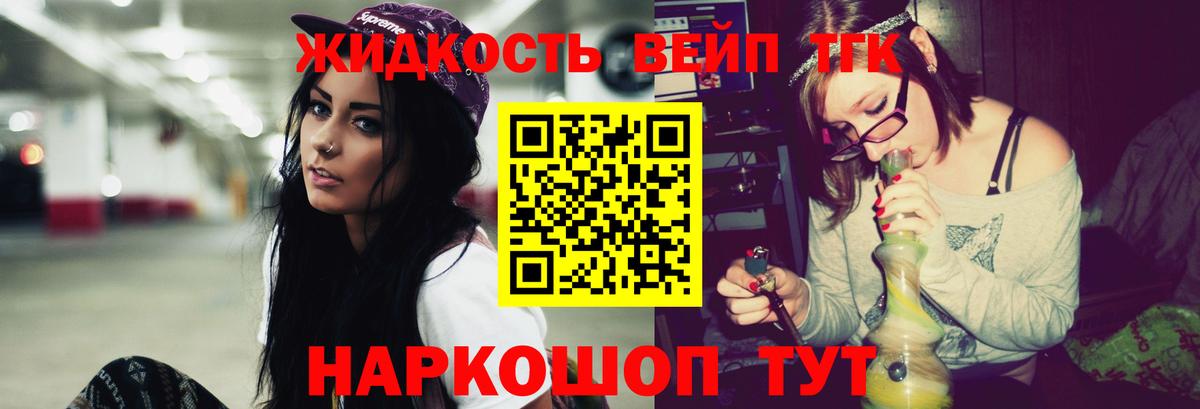 Черкесск  ТГК жижа  Вход с VPN  ТГК жижа 